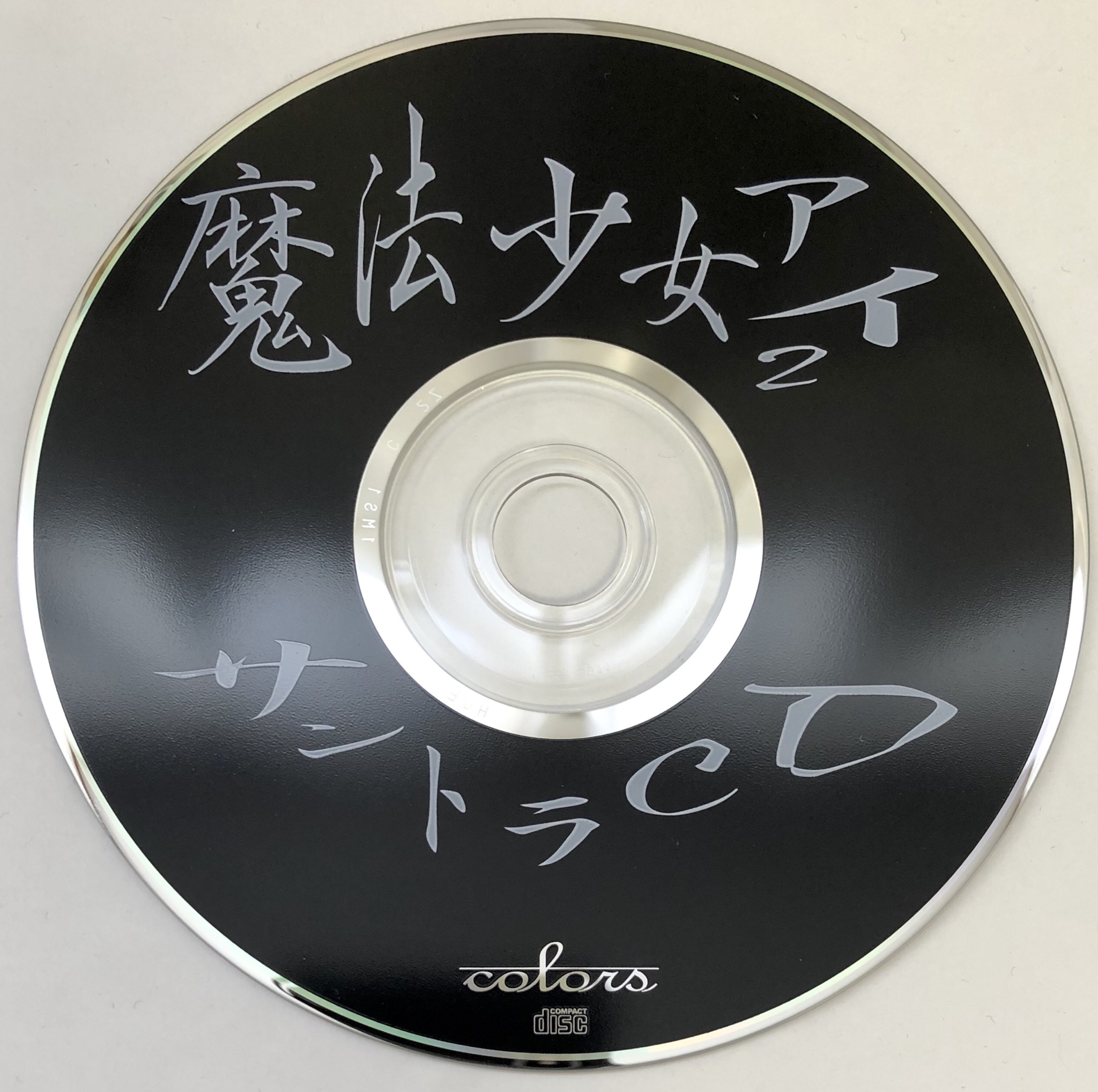 MAHOU SYOUJO AI 2 Soundtrack CD (2002) MP3 - Download MAHOU